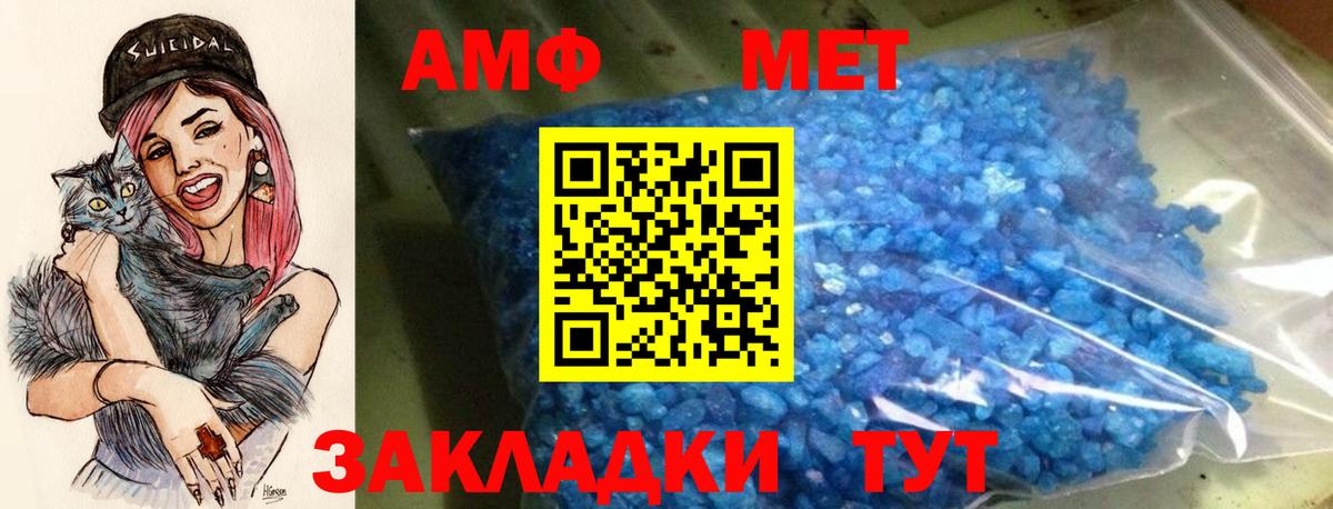 АМФ 97% Фролово