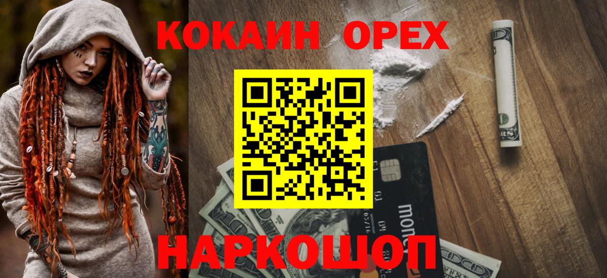 Каннабис  Кокаин  Меф кристаллы  ГАШИШ  Фролово  Вход с VPN 