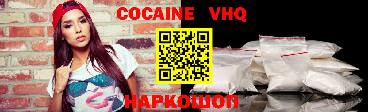 Кокаин 99% Фролово