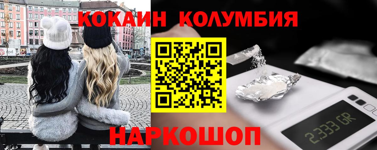 Cocaine  Вход с VPN  Фролово  Cocaine Эквадор  КОКАИН VHQ 
