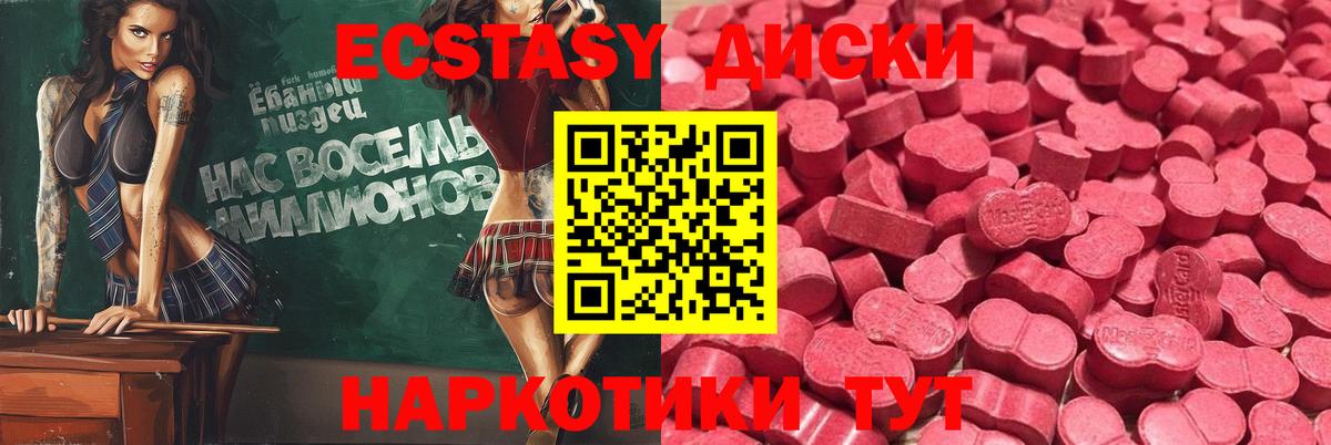 Ecstasy 280мг  ЭКСТАЗИ  ЭКСТАЗИ 280мг  Фролово  Вход с VPN 