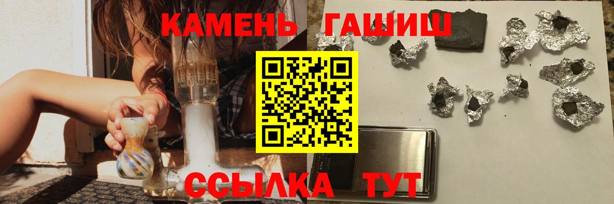 ГАШ ice o lator Фролово