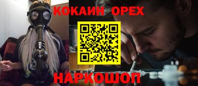 кокаин перу Малоярославец