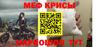 мяу мяу кристалл Ливны