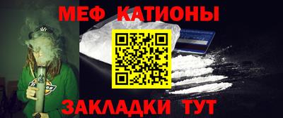 мяу мяу кристалл Ливны