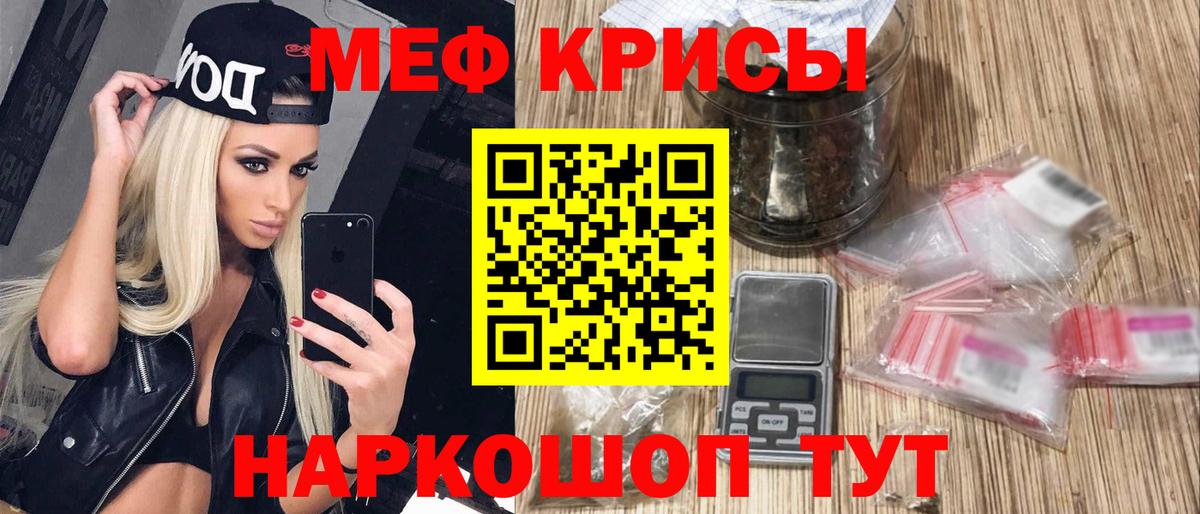 Меф кристаллы  Вход с VPN  МЕФ  Фролово  Меф мяу мяу 