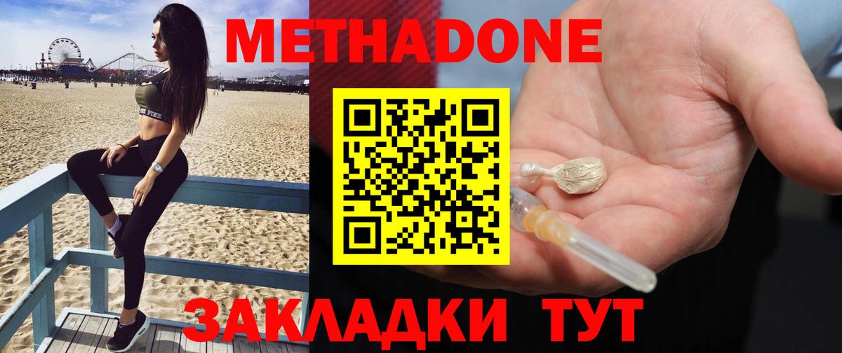 Метадон кристалл  Вход с VPN  omg как войти  Фролово 