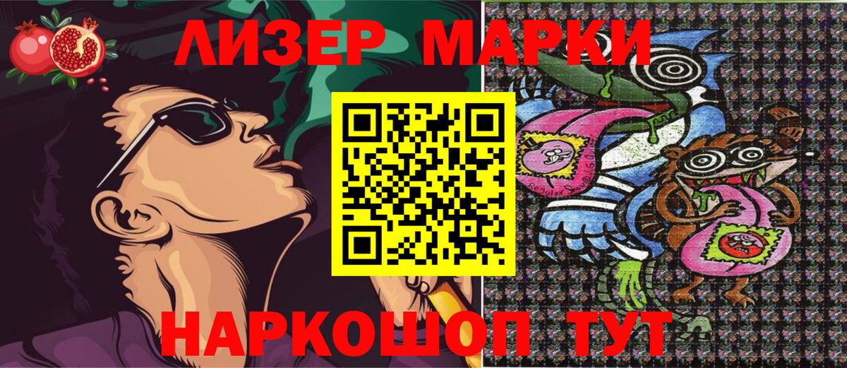 Марки NBOMe 1500мкг Фролово
